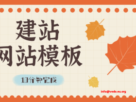 高端网站定制建设公司