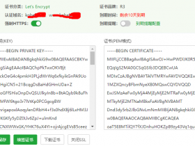 如何正确地续签SSL