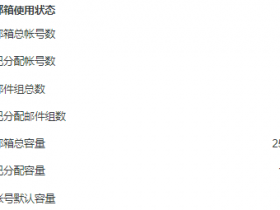 企业邮箱,免费五年,还在用免费邮箱开发客户吗?